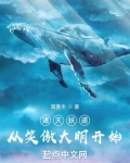 诸天妖道:从笑傲大明开始下载