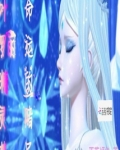 叶罗丽命运之轮