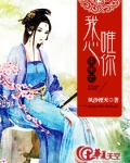 未来世界我心安处下载