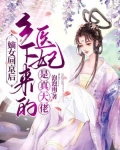 嫡女回归