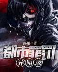 罪案都市