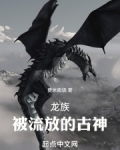 龙族iv