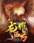 龙耀什么意思