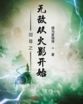 剑尊剑无双小说