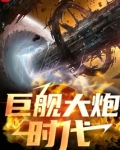 星际战争领主