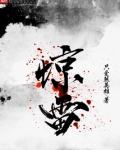 惊雷