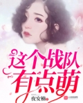 这战队有毒