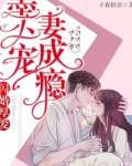 闪婚厚爱:墨少宠妻成瘾全文在线阅读