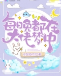 和疯批大反派协议离婚后我掉马了