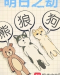 明日之劫