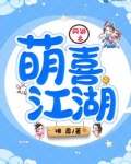 网游之独战江湖