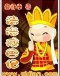 法海戒色记