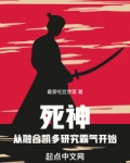 从死神开始的综漫