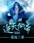 都市逆天仙帝