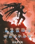 霍雨浩穿越全职法师觉醒全系