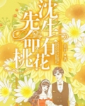 女生命里带桃花