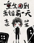 重生回到离婚前一天[天灾]百度网盘
