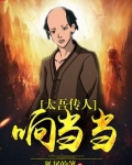 太吾传人响当当 下载