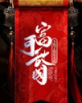不装了，我在大夏富可敌国