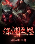 深渊之怒