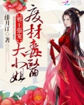 邪王强宠：废材毒医大小姐