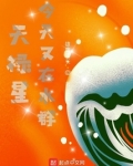 天禄星今天又在水群笔趣阁