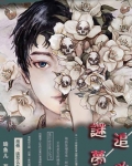 谜梦追凶好看吗