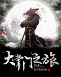 大掌门BT