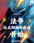 法老与太阳神