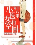 重生八零:小医女有空间TXT下载百度网盘