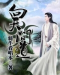 向天问道的诗句