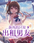 我真的只是个包租公 132