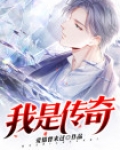 我是传奇游戏攻略