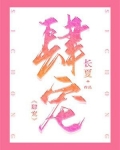 肆宠