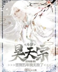 斗罗:昊天宗签到5年,我无敌了