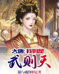 大唐武则天后面是谁继位