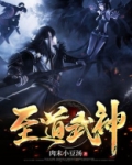 至道武神TXT下载