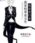 他从时光深处来
