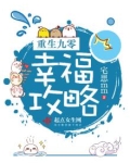 重生九零幸福生活