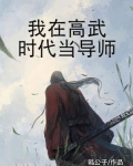 开挂从全球高武开始