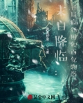 末日降临:开局疯狂囤积百亿物资:黄金炒蛋