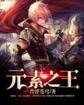 抗癌微量元素之王