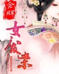 金牌杀手穿越：废材二小姐