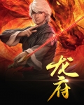 龙府家宴酒价格