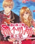 甜心撞球下拉式漫画