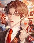 一天花掉四百亿之后[足球]最新