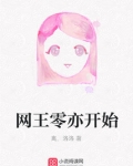 网王ring