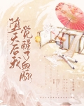 堕天后我觉醒了血脉百度云