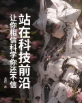 走在科技前沿的人