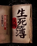 小说天赐